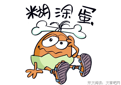 瞧我干的糊涂事