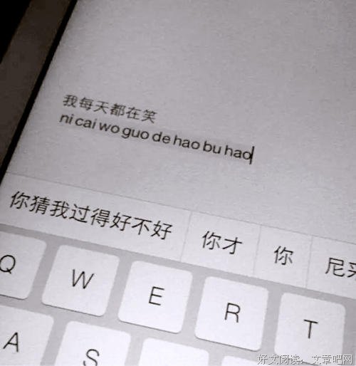 你，好不好