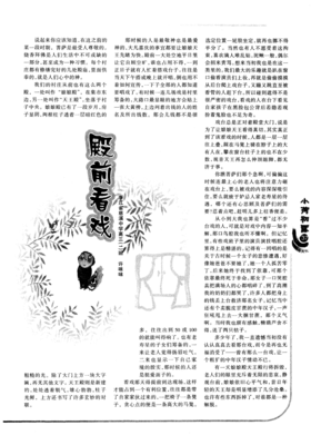 看戏