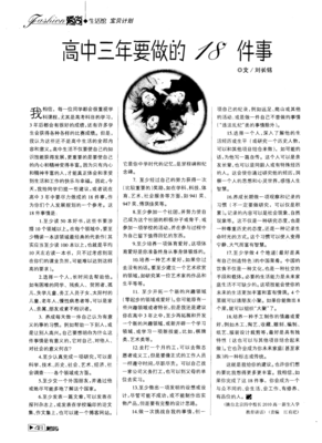 十八件事