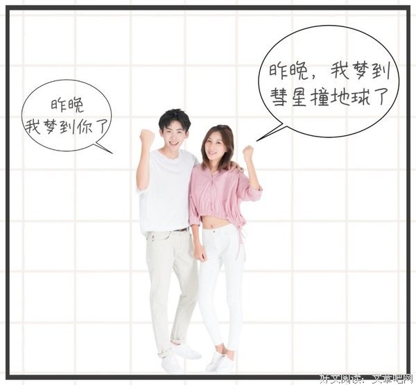 我梦到你了