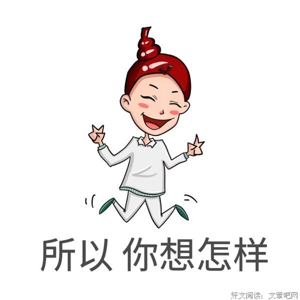 怎样
