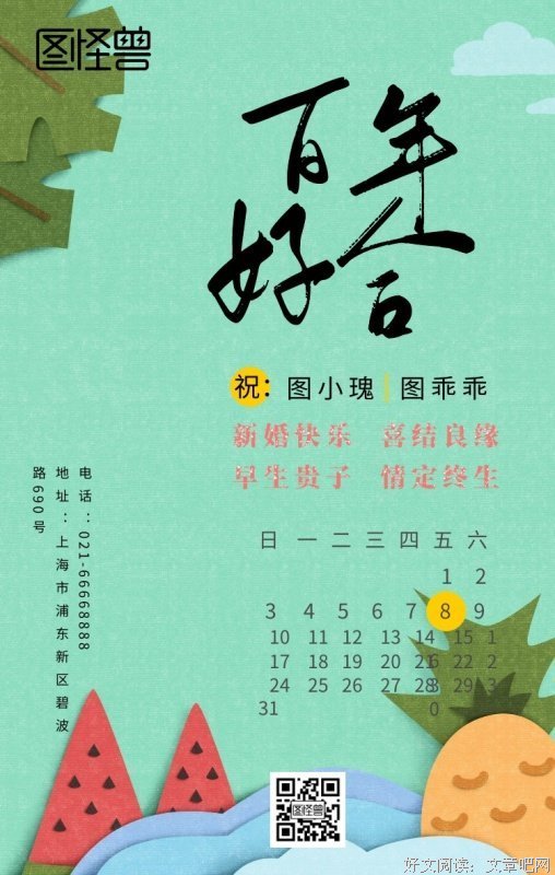 好好的生活与工作
