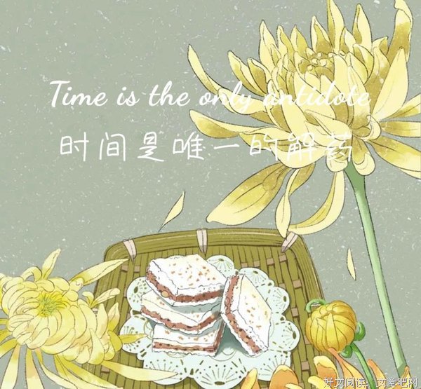 唯一的解药