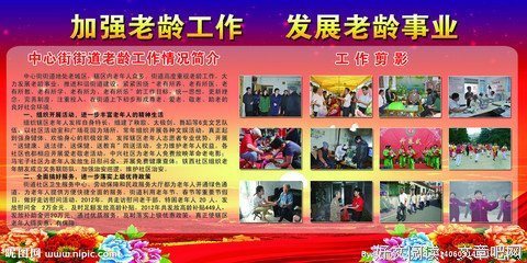 事业 工作