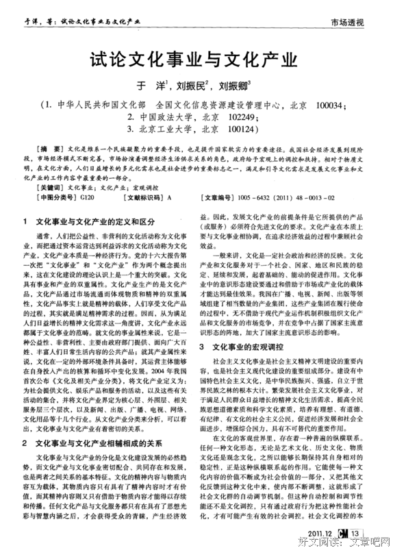 事业 反馈