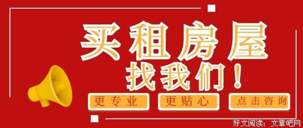 房屋购置