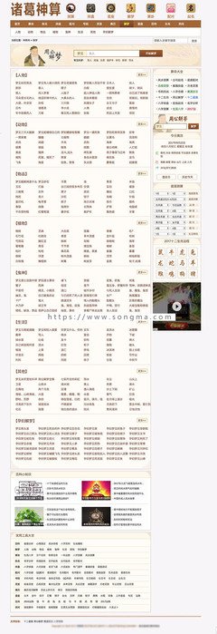 命理 解梦 占卜 感情 事业
