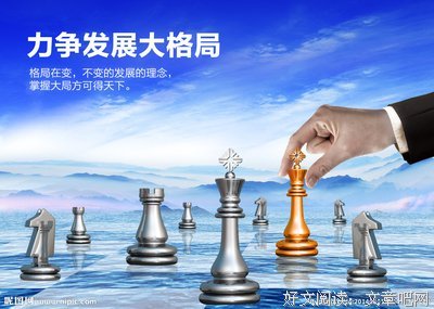 格局一下变大了，心中的情怀一下显示