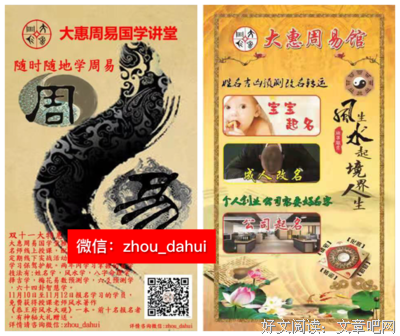 六爻风水 店铺转手 感情婚姻