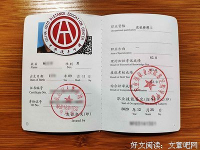 换工 职业 财运 事业