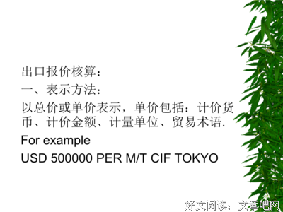 客户抛出目标价格如何应对？-外贸术语