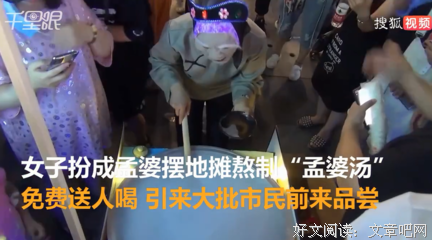 孟婆熬清汤，解一世情仇执着