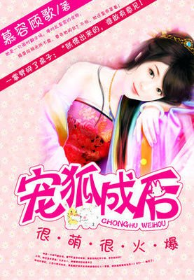 雪妃逝，帝王崩，祈国灭