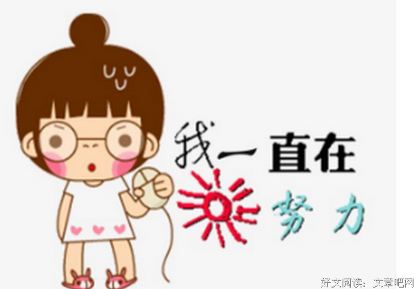生活面前，你还想着说要放弃吗？
