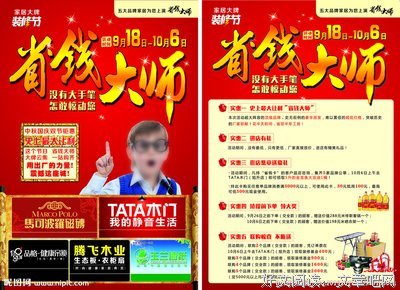有了一个省钱的脑子，所以你穷的很“稳定”