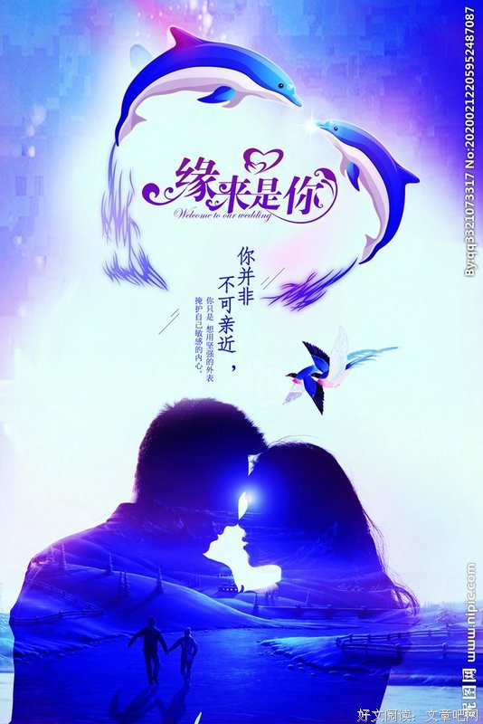缘来，我与你的距离很近！