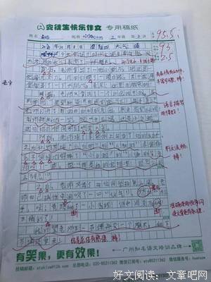 我欣赏的同学