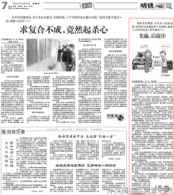 寻找丈夫