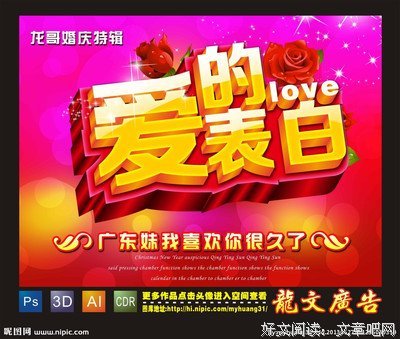 最美的告白