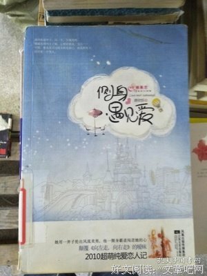 恋人记