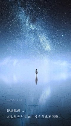 手可摘星辰