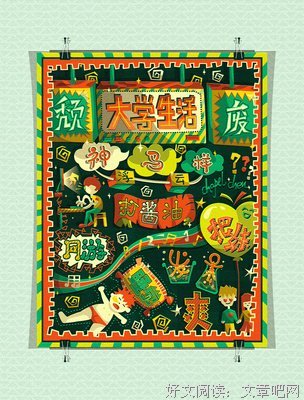 慢慢地走吧
