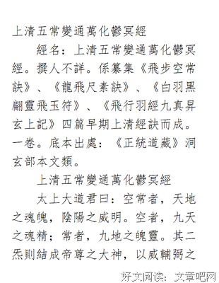 阴阳大道记