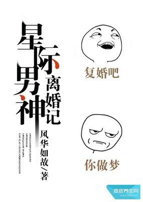 离婚记