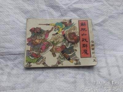 解脱记