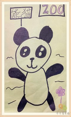 千千红线