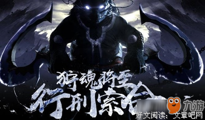 勾魂