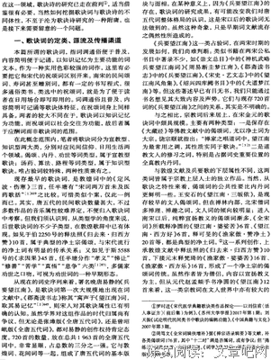 式微