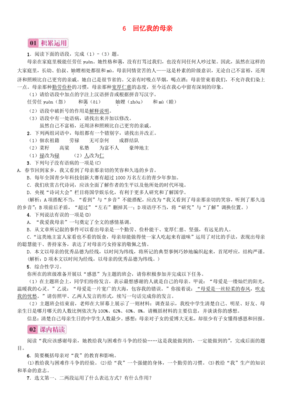 回忆我的母亲