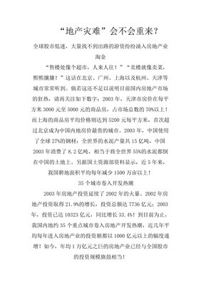如果一切重来