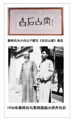 公子白于玉