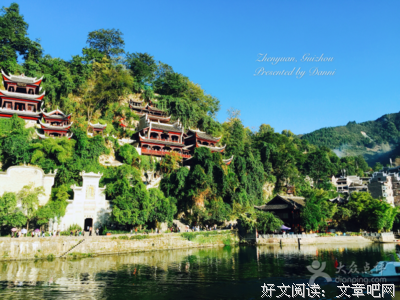 镇远古城