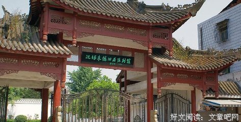 旧宅的味道