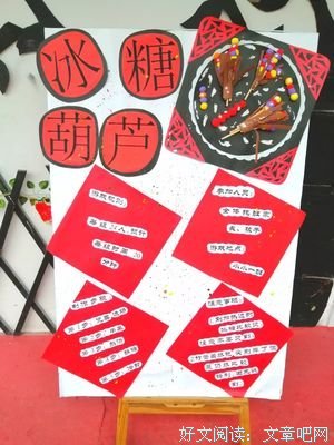 忆麦芽糖的甜
