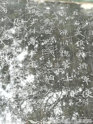 书碑