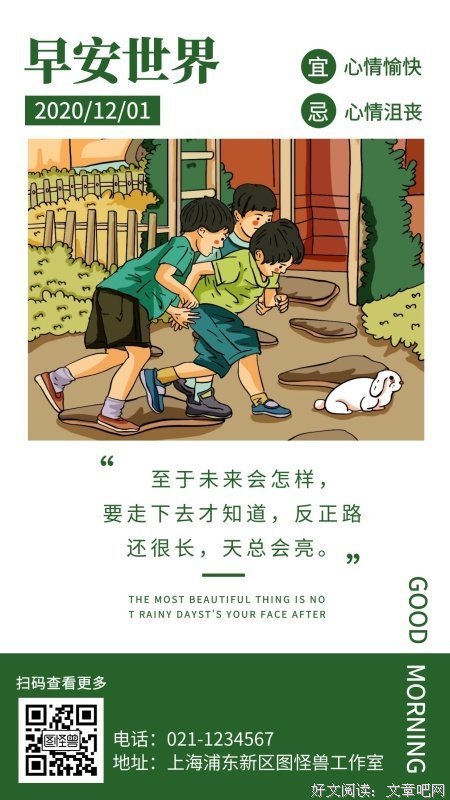 孩子的世界
