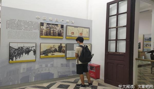 探访中共广州湾支部旧址，重温红色记忆