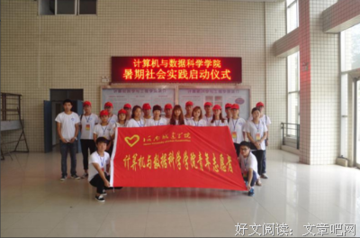 8月9日刘如梦三下乡心得