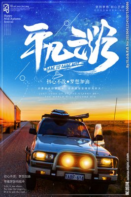 平凡之路