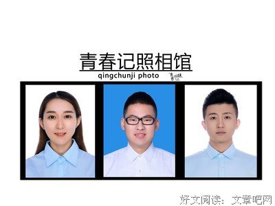 青春记