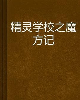 魔方记