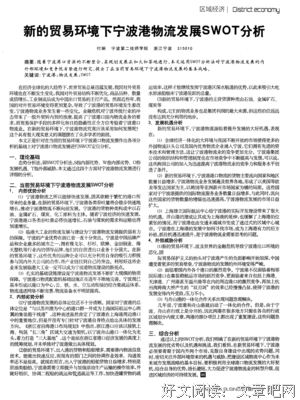 新的环境