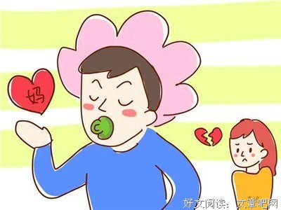 妈宝男