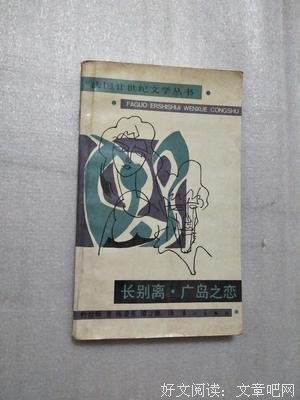 长别离