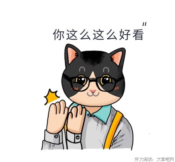 这么无聊的人